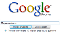 Google neem Russisch advertentienetwerk Begun over