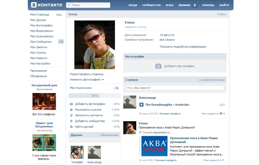 Social Media in Rusland - interface van VKontakte